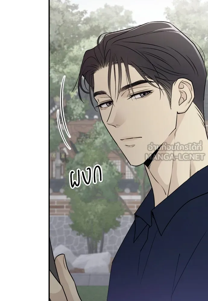 รักไร้ราคา ตอนที่ 8 รูปที่ 69