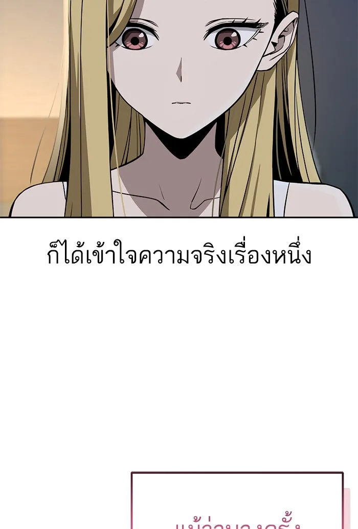 โชคชะตานำพารัก ตอนที่ 87 ร้องไห้เหรอ รูปที่ 64