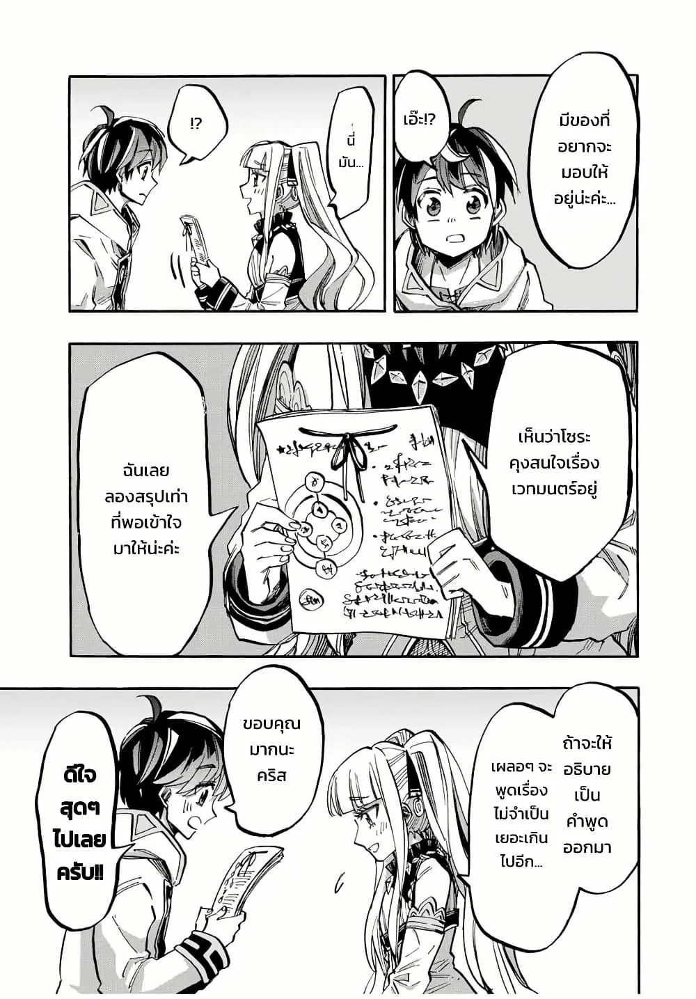 Manga-lc-com อ่านมังงะ อ่านการ์ตูน ออนไลน์ ฟรี Walking in Another World ตอนที่ 1 2 3 4 5 6 7 8 9 10 11 12 13 14 ฟรี ไม่มีโฆษณา Manga-lc - อ่าน มังงะ อ่าน การ์ตูน ออนไลน์ อ่านมังงะ ฟรี