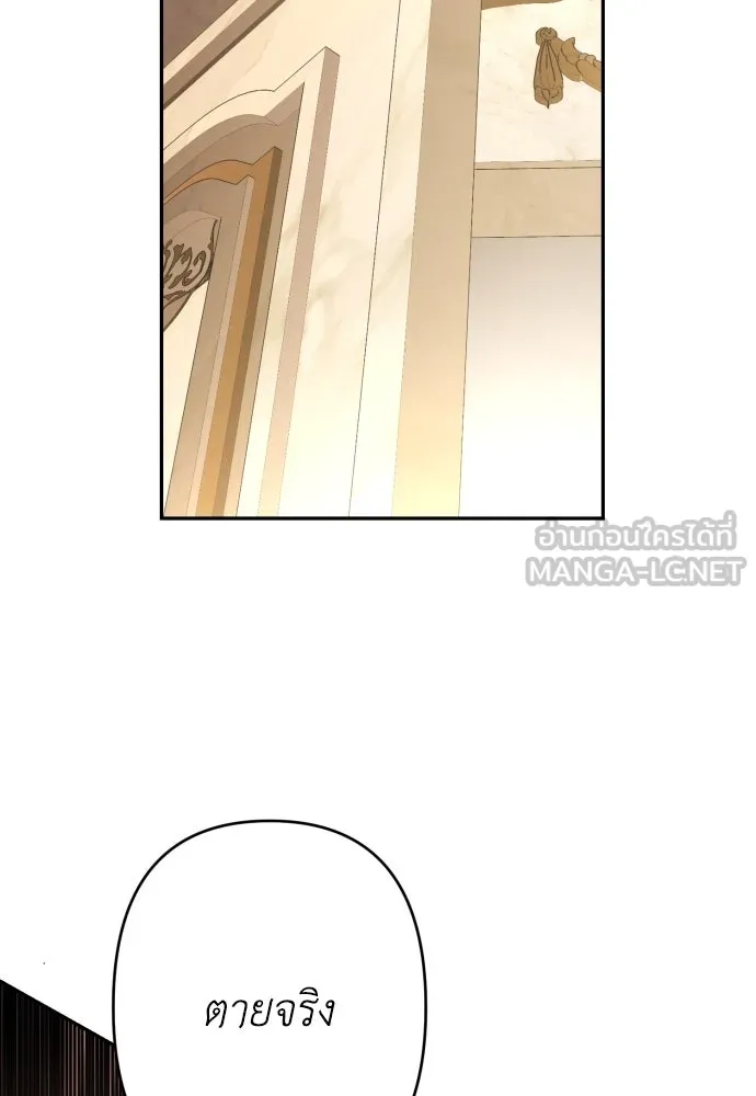 เลดี้มินต์ ตอนที่ 67 รูปที่ 81