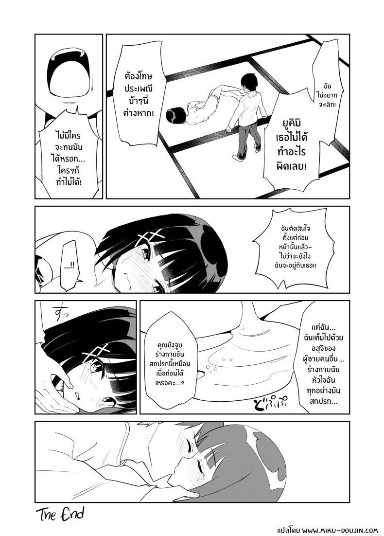 Doujin-Lc- อ่าน โดจิน มังฮวา เกาหลี ญี่ปุ่น จีน แปลไทย ประเพณีไม่อาจเลี่ยง [Chanbara Kishidan] Kanojo wa Miko toshite Netorare Nakadashi Sareta ตอนที่ 1 2 3 4 5 6 7 8 9 10 11 12 13 14 ฟรี ไม่มีโฆษณา อ่าน โดจิน Manhwa เกาหลี ญี่ปุ่น จีน เรามีครบ คัดมาให้เน้นๆ โดจิน 18+ รับประกันความฟินโดย  Doujin Lc