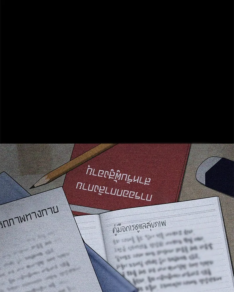 สุดยอดเทรนเนอร์แห่งยุทธภพ ตอนที่ 26 คุณตา รูปที่ 59