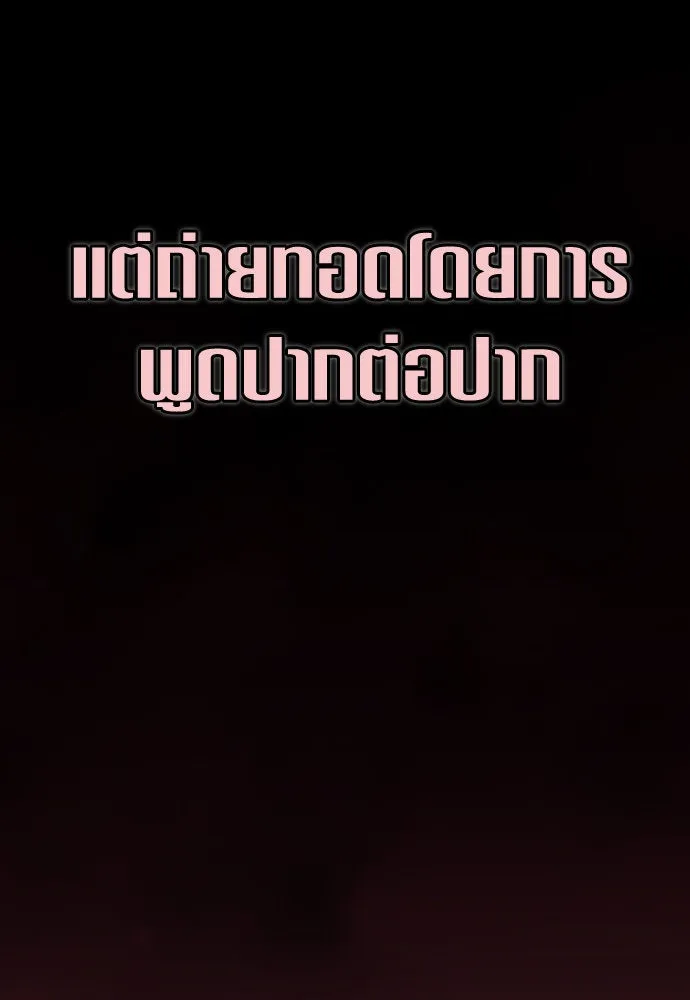 ชิงชีวิตพลิกลิขิตชะตา ตอนที่ 197. เรื่องราวภายในกล่อง(3) รูปที่ 80