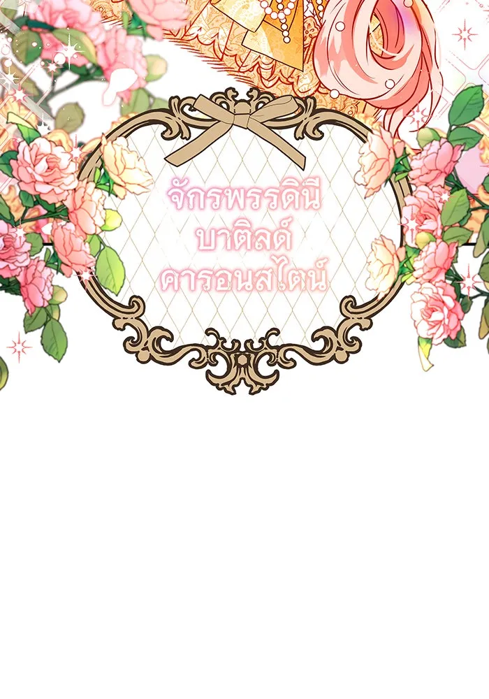 นางร้ายที่ไหนจะมีคุณธรรม ตอนที่ 16 รูปที่ 74