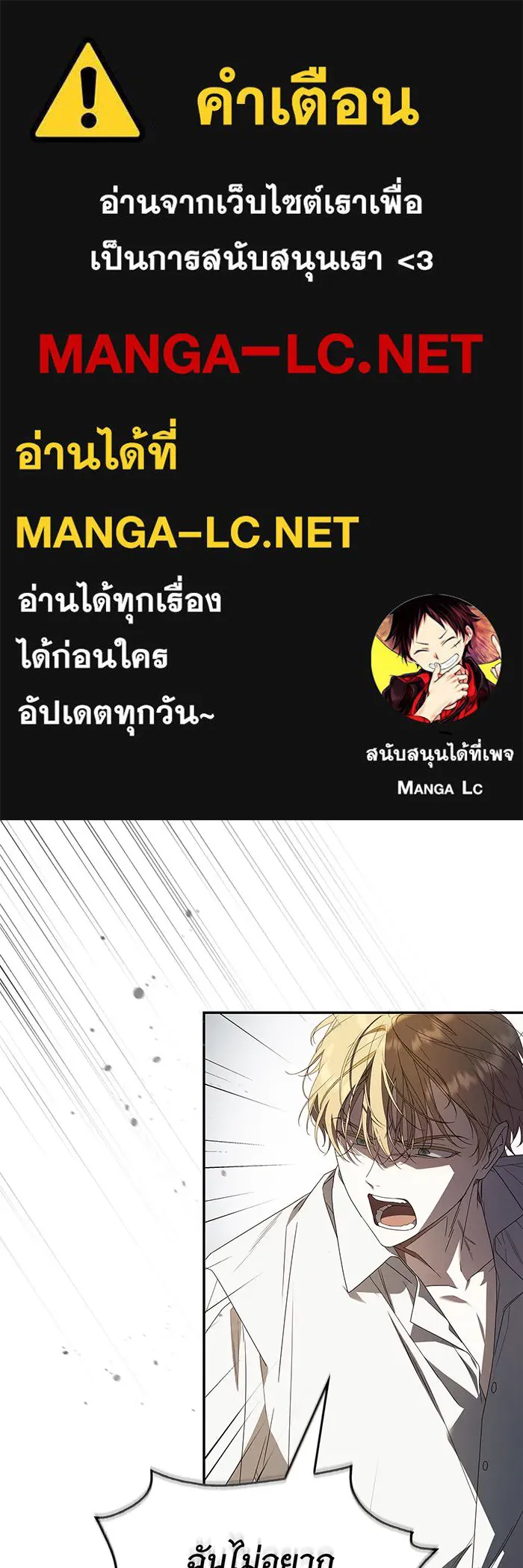 สาว(ลับ)ใช้ของท่านเคานต์ตาบอด ตอนที่ 20 รูปที่ 1