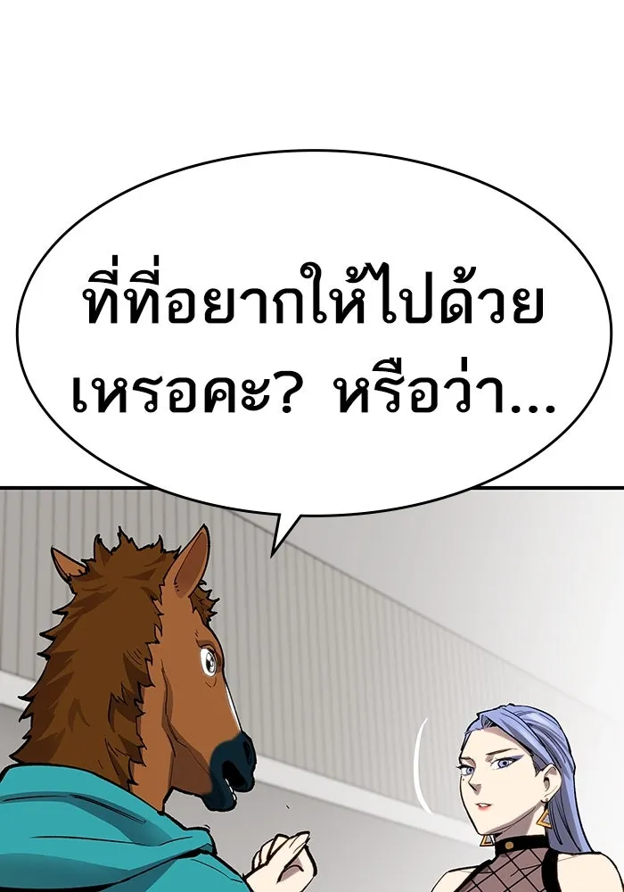 ยอดคนเลเวลทะลุ ตอนที่ 15 ฟรอซน่าเรด (1) รูปที่ 104