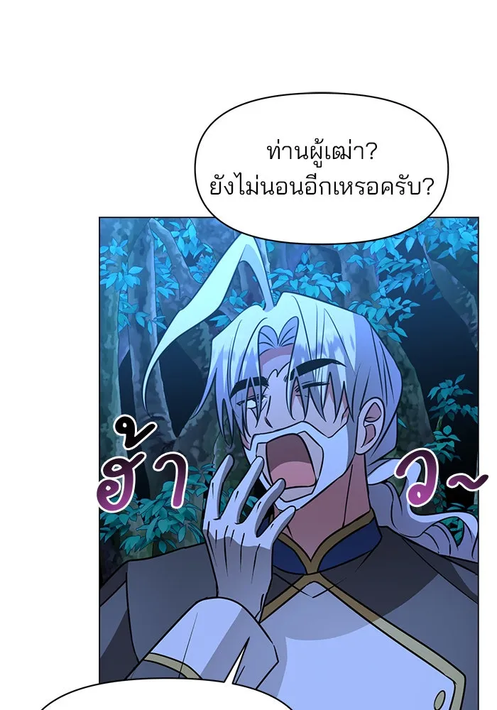 อะคาเดมีนี้เห็นทีจะเจ๊ง ตอนที่ 87 รูปที่ 70