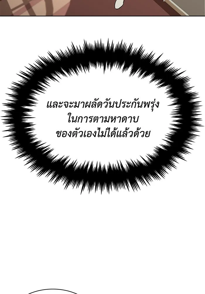 ชีวิตพลิกผันของลอร์ดผู้เกียจคร้าน ตอนที่ 20 การปรากฏตัวของจอมขัดขวาง รูปที่ 98