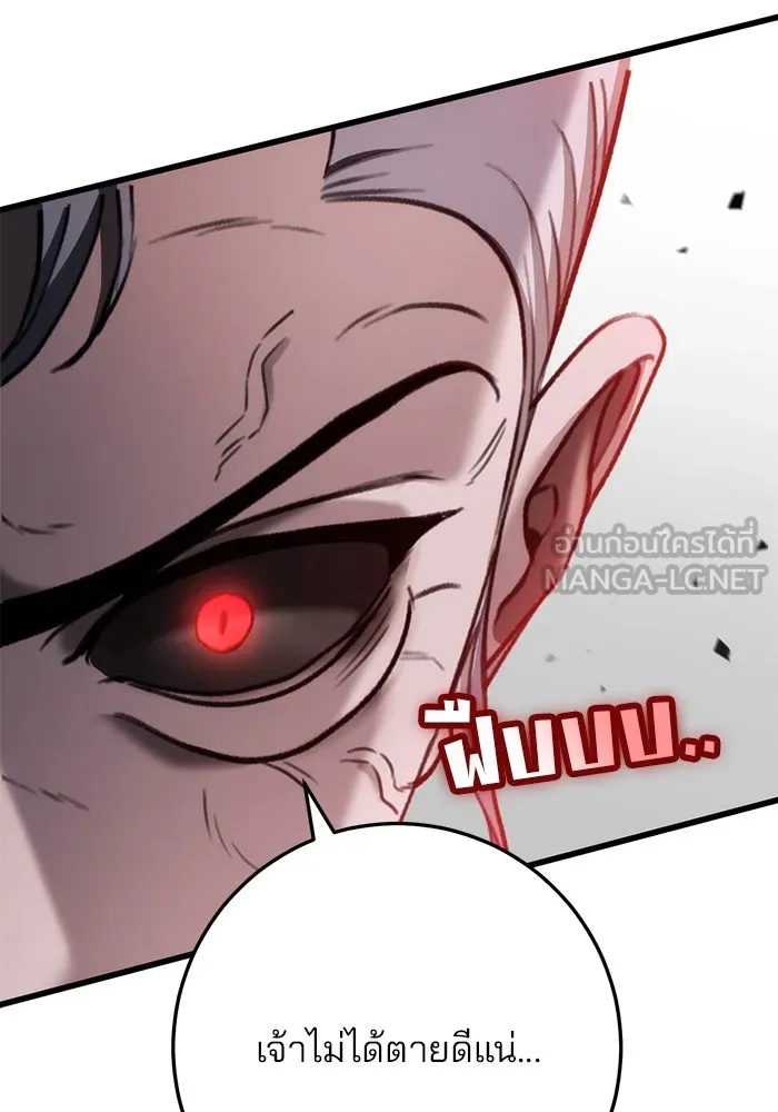 ดาบแห่งจักรพรรดิ ตอนที่ 37 รูปที่ 75