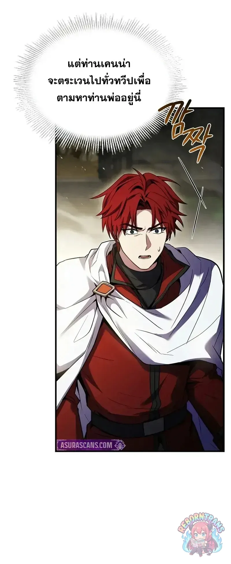 Return of The Unrivaled Spear Knight ตอนที่ ตอนที่ 185 รูปที่ 38
