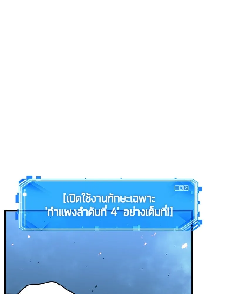 Omniscient Reader อ่านชะตาวันสิ้นโลก ตอนที่ 48 ตัวละคร (2) รูปที่ 20
