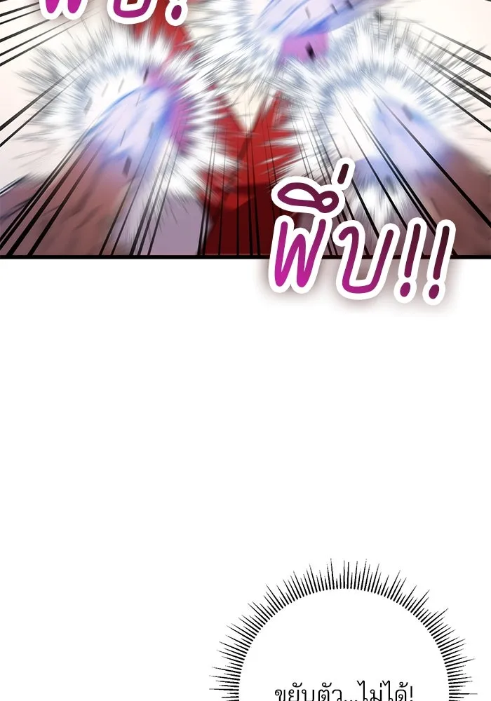 ดาบแห่งจักรพรรดิ ตอนที่ 18 รูปที่ 65