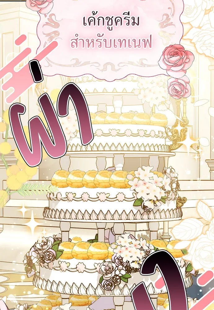 ยัยจิ๋วสมองแจ๋ว ตอนที่ 19 รูปที่ 80