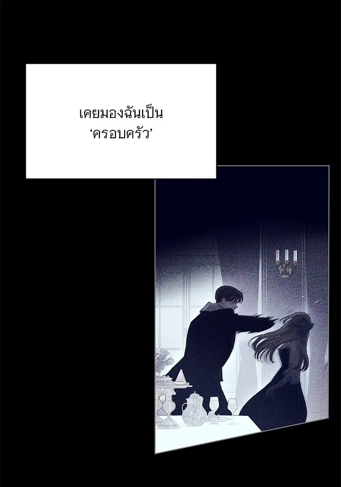 แด่ชู้รักของสามี ตอนที่ 2 รูปที่ 44