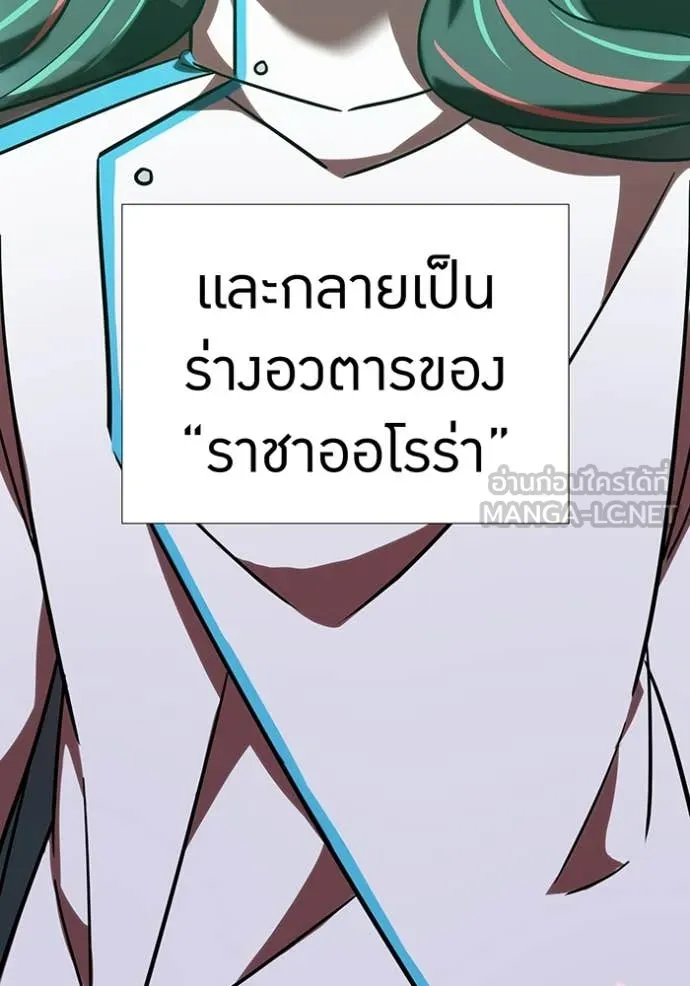 เพลเยอร์เลือดเทวะ ตอนที่ 83 รูปที่ 66
