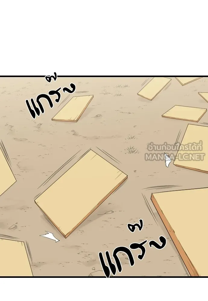 ยอดสถาปนิกผู้พิทักษ์อาณาจักร ตอนที่ 2 รูปที่ 72