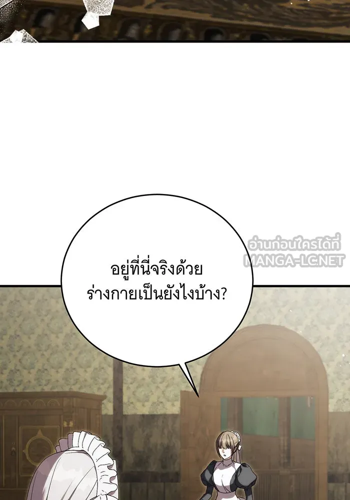 แกล้งตายให้หายแค้น ตอนที่ 17 รูปที่ 3