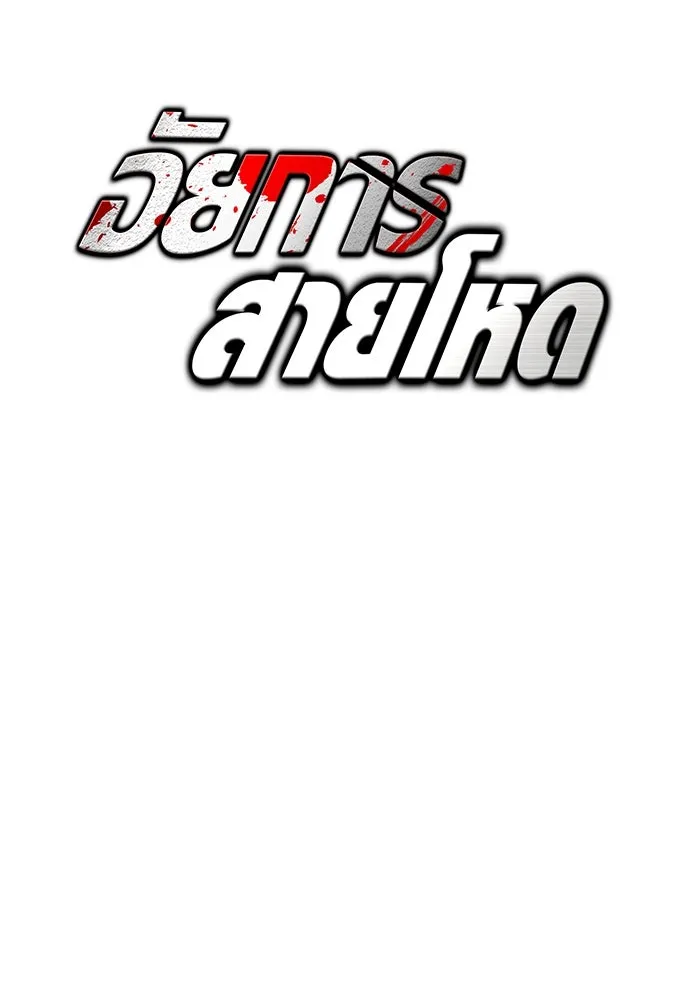 อัยการสายโหด ตอนที่ 3 รูปที่ 7