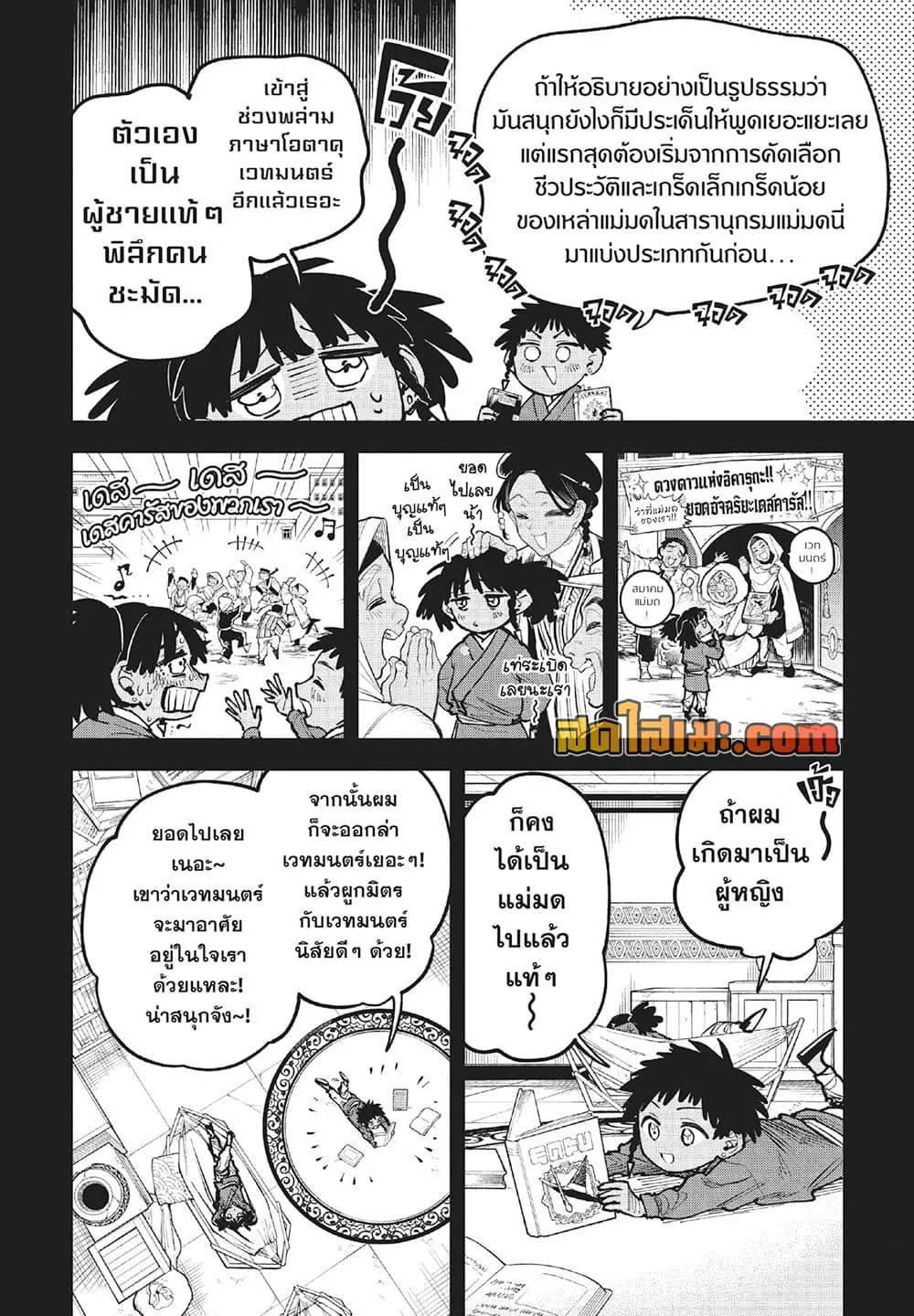 Manga-lc-com อ่านมังงะ อ่านการ์ตูน ออนไลน์ ฟรี Ichi the Witch ตอนที่ 1 2 3 4 5 6 7 8 9 10 11 12 13 14 ฟรี ไม่มีโฆษณา Manga-lc - อ่าน มังงะ อ่าน การ์ตูน ออนไลน์ อ่านมังงะ ฟรี