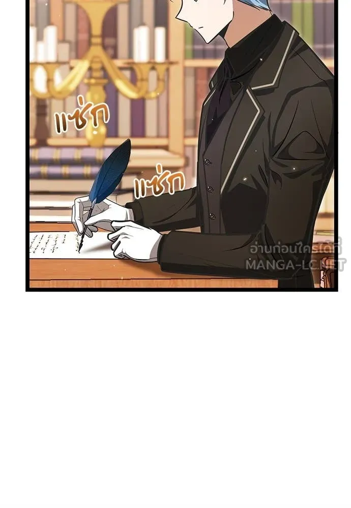 ป๊ะป๋าขา หนูลาแล้ว ตอนที่ 29 รูปที่ 113