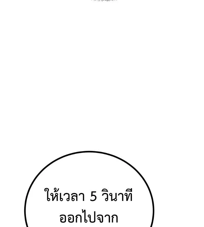 เรียกฉันว่าพระเจ้า ตอนที่ 11 รูปที่ 170