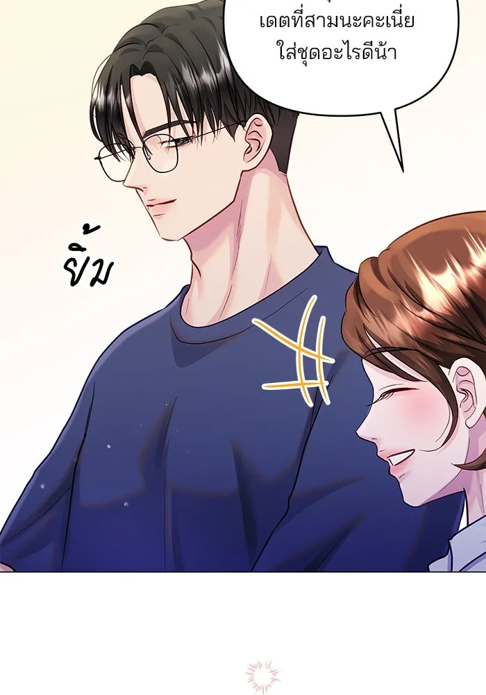 คู่มือคว้าหัวใจนายตัวร้าย ตอนที่ 53 รูปที่ 10