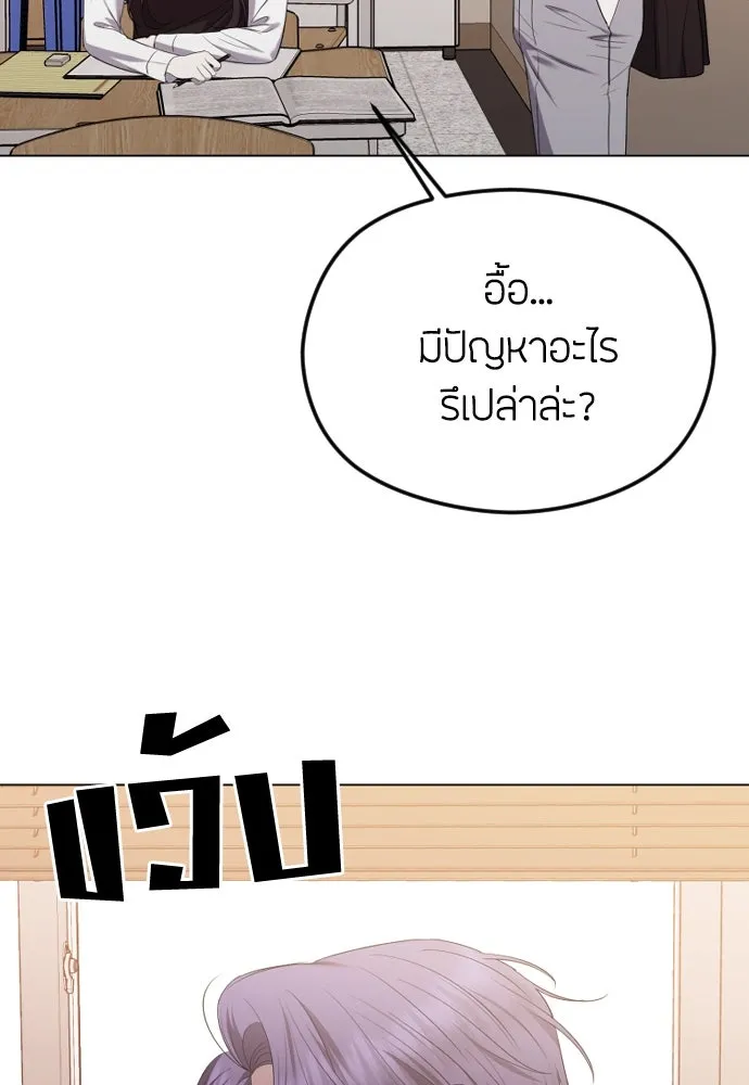 วิธีหนีตายจากนิยายโรคจิต ตอนที่ 46 รูปที่ 73