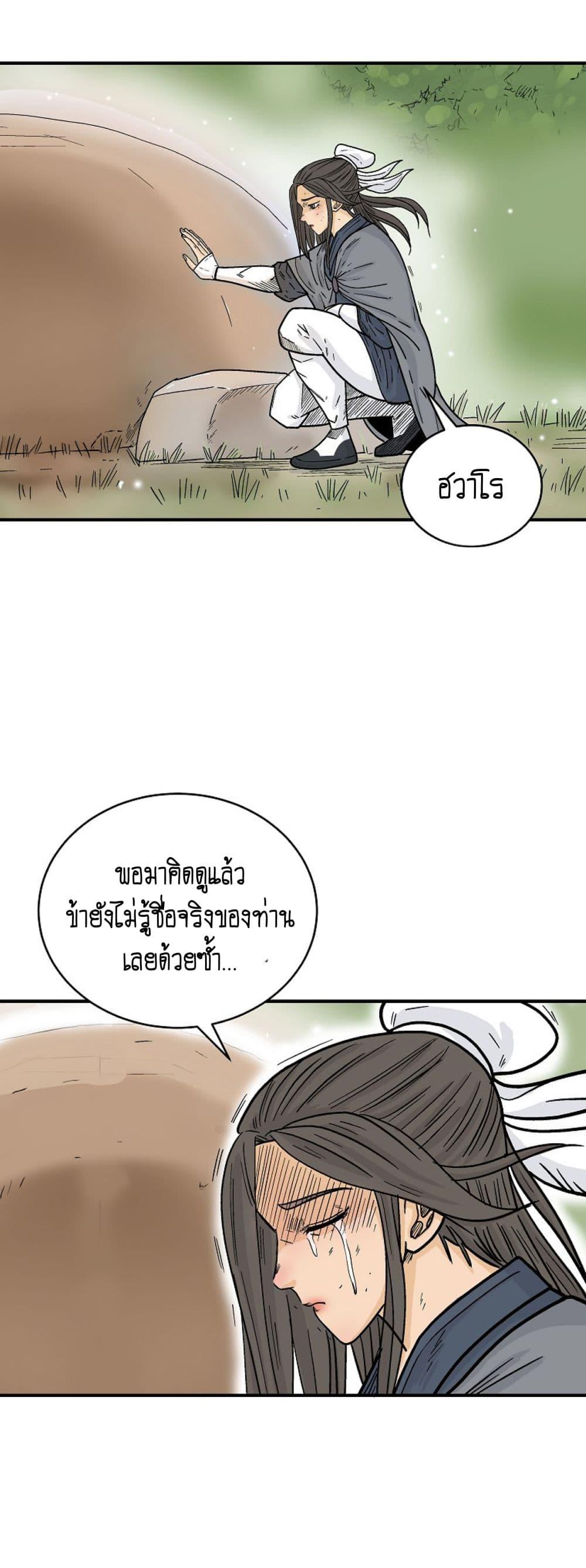 Manga-lc-com อ่านมังงะ อ่านการ์ตูน ออนไลน์ ฟรี Fist Demon Of Mount Hua ตอนที่ 1 2 3 4 5 6 7 8 9 10 11 12 13 14 ฟรี ไม่มีโฆษณา Manga-lc - อ่าน มังงะ อ่าน การ์ตูน ออนไลน์ อ่านมังงะ ฟรี