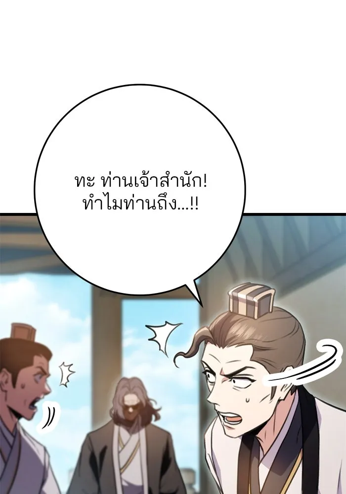 ดาบแห่งจักรพรรดิ ตอนที่ 15 รูปที่ 37