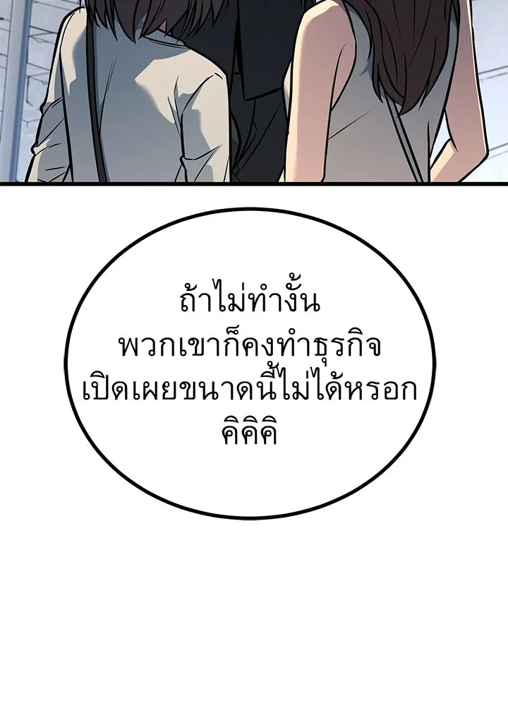ราชาลานประลอง ตอนที่ 37 รูปที่ 116