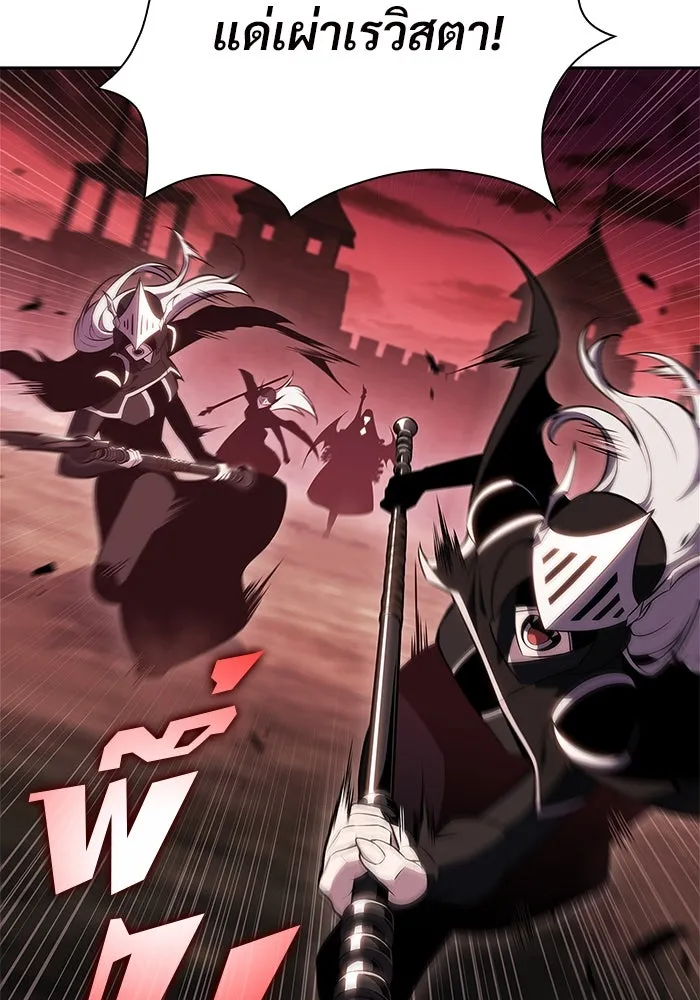 ผู้เล่นหน้าใหม่เลเวลแมกซ์ ตอนที่ 183 ภาษาที่หายไป (2) รูปที่ 13