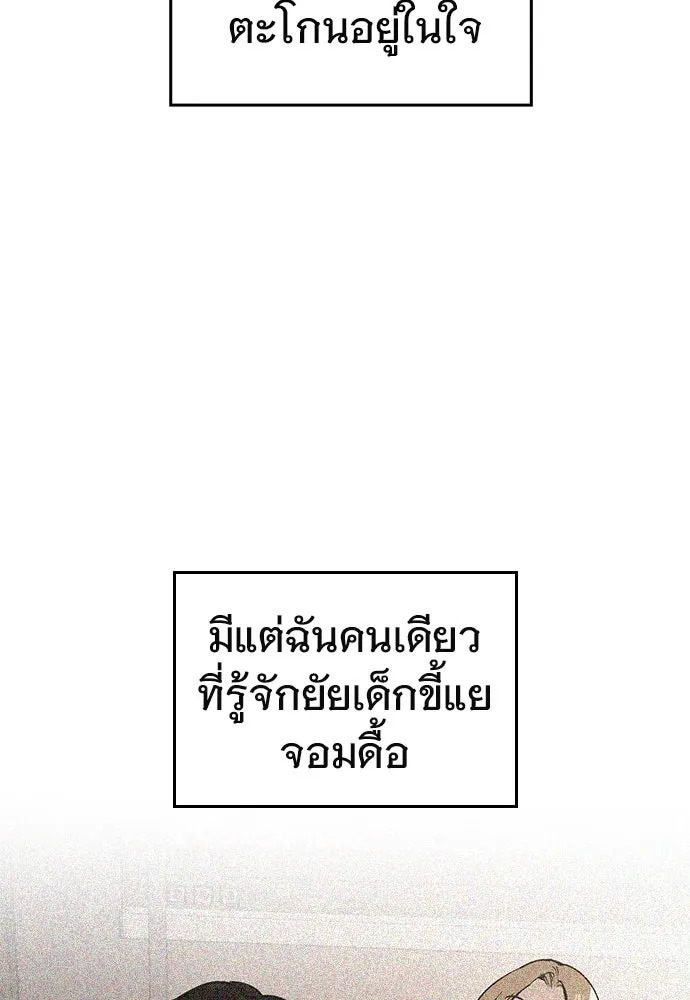 บันทึกรักลูกสาวเจ้าพ่อ ตอนที่ 44 รูปที่ 145