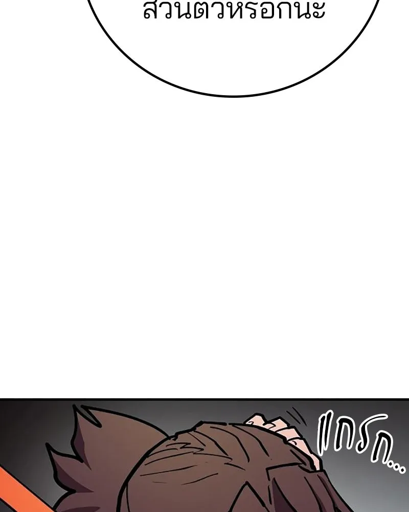 Player ตอนที่ 209 รูปที่ 62