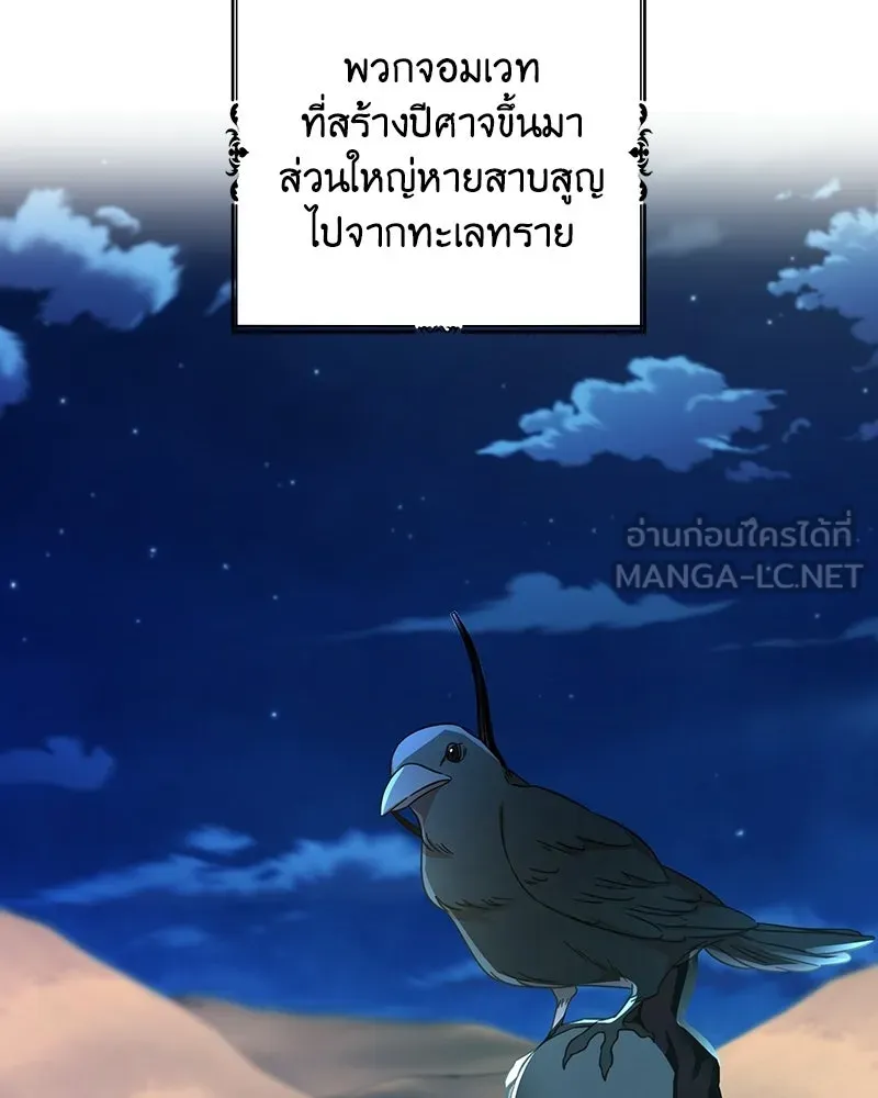 ภารกิจไล่ตามลุค บีเชล ตอนที่ 4 รูปที่ 51