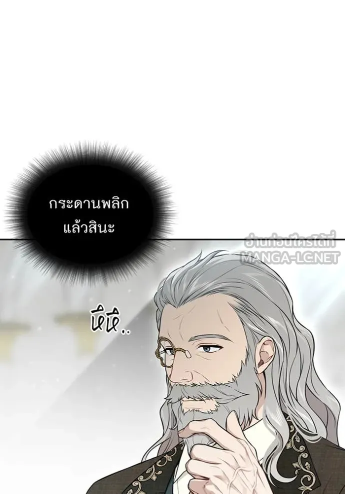 ห้องนอนลับ ตอนที่ 151 รูปที่ 52