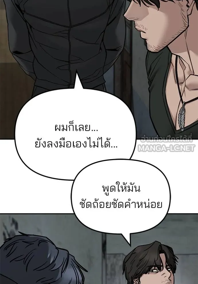 เลวฟาดเลว ตอนที่ 133 รูปที่ 115