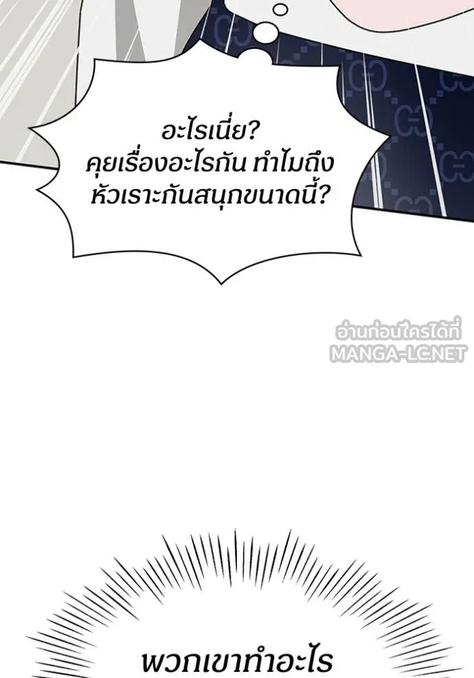 ฉันเนี่ยนะ ตอนที่ 32 รูปที่ 54