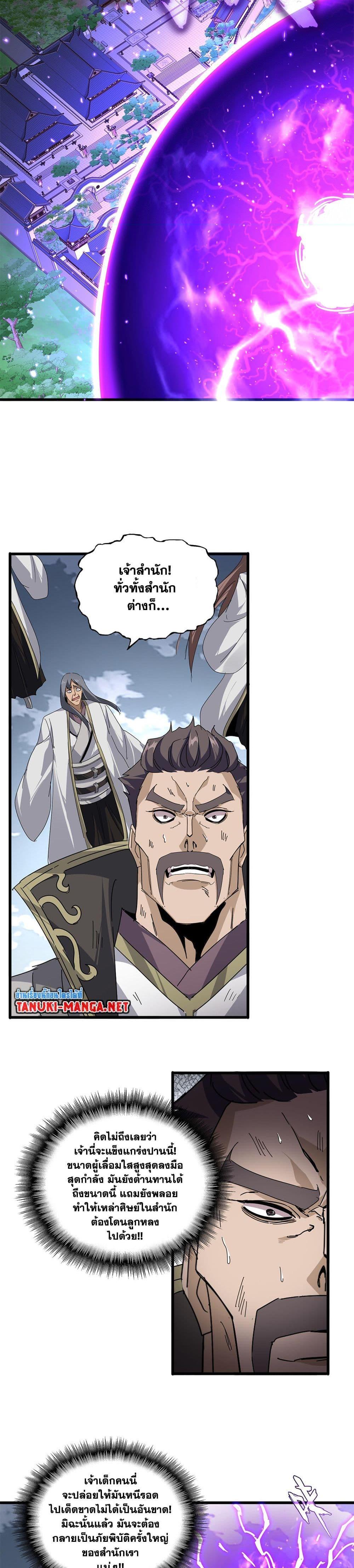 Manga-lc-com อ่านมังงะ อ่านการ์ตูน ออนไลน์ ฟรี Magic Emperor ตอนที่ 1 2 3 4 5 6 7 8 9 10 11 12 13 14 ฟรี ไม่มีโฆษณา Manga-lc - อ่าน มังงะ อ่าน การ์ตูน ออนไลน์ อ่านมังงะ ฟรี