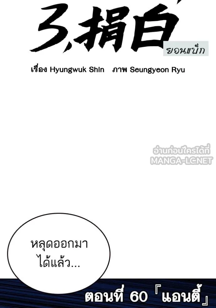 Study Group ตอนที่ 297 รูปที่ 2