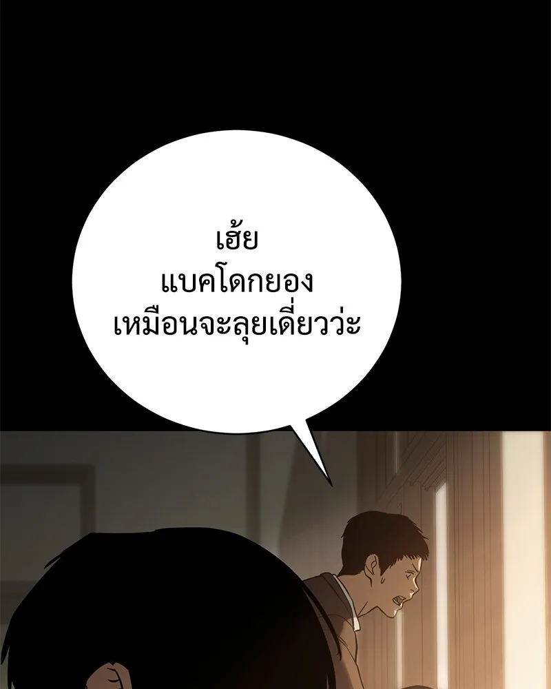 แบคXX ตอนที่ 16 รูปที่ 94