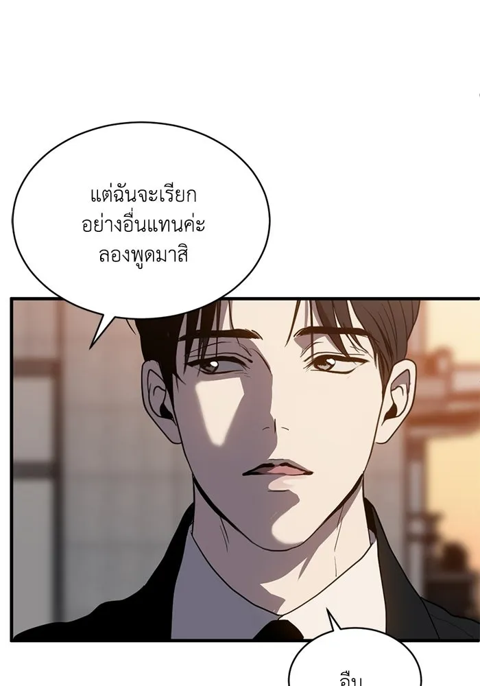 ชีวิตรักฉบับเดจาวู ตอนที่ 84 รูปที่ 80