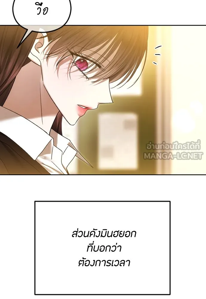 วิธีหนีตายจากนิยายโรคจิต ตอนที่ 86 รูปที่ 111