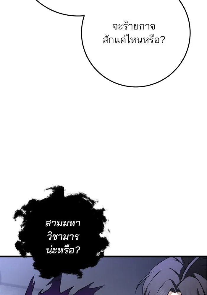 ดาบแห่งจักรพรรดิ ตอนที่ 60 รูปที่ 70