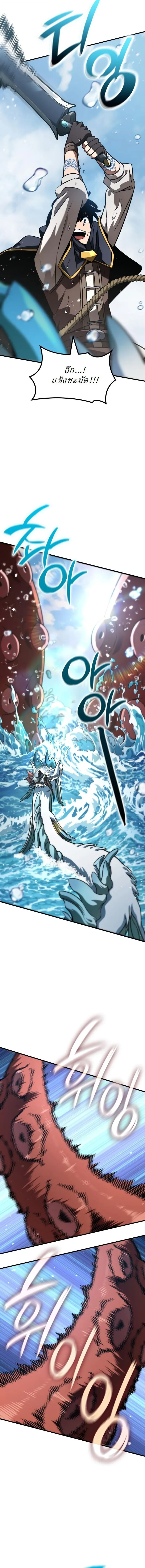 Valhalla Saga จากน_กเล_นเกมม_ออาช_พ ส_ตำนานแห_งว_ลฮ_ลลา ตอนที่ ตอนที่ 47 รูปที่ 4