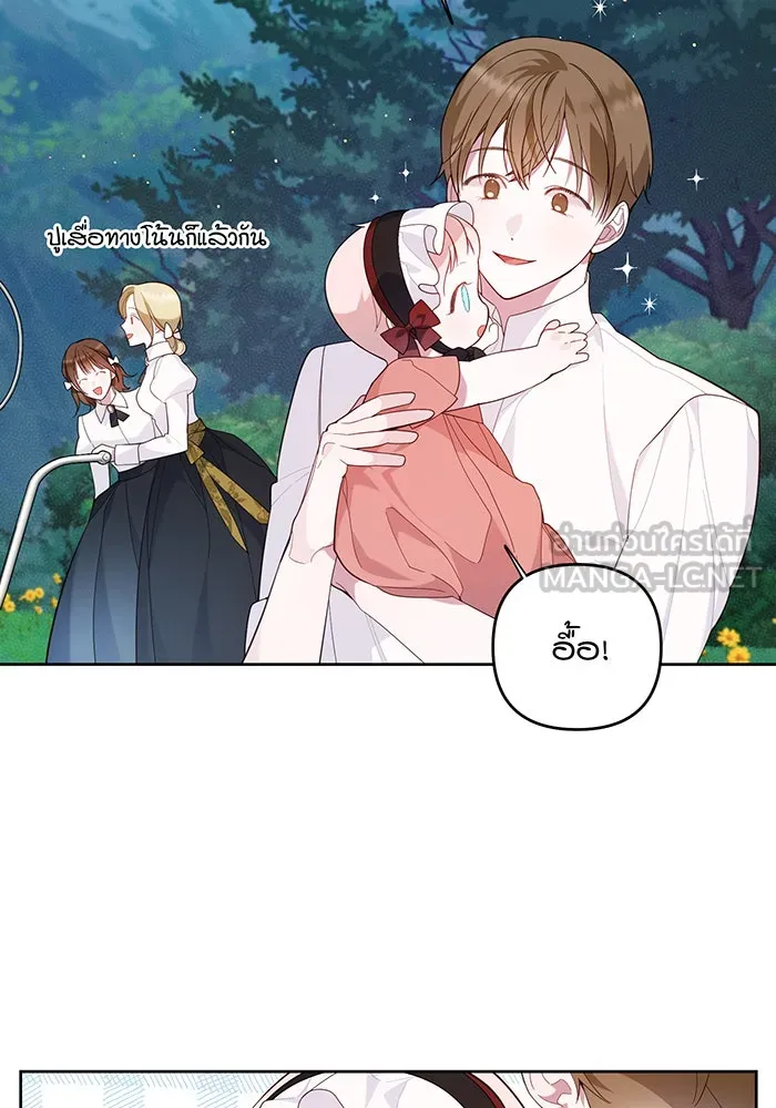 หนูน้อยทรราช ตอนที่ 11 รูปที่ 48