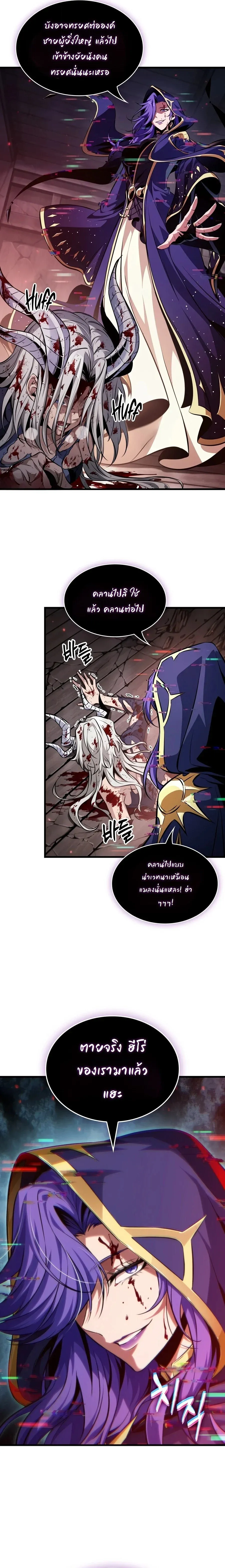 Pick Me Up_ Infinite Gacha ตอนที่ ตอนที่ 208 รูปที่ 14
