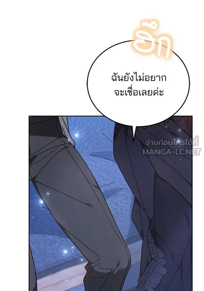 เจ้าสาวอัคนีดำ ตอนที่ 79 รูปที่ 84