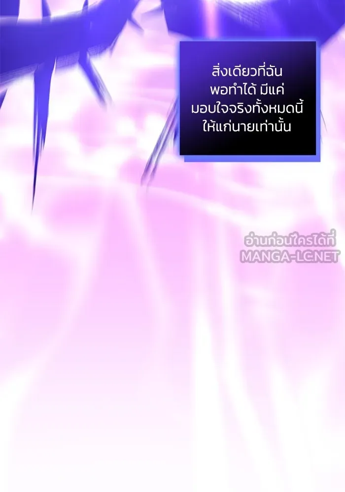 ฟิลเลียโรเซ่กับคำทำนายแห่งมงกุฎหนาม ตอนที่ 25 รูปที่ 51