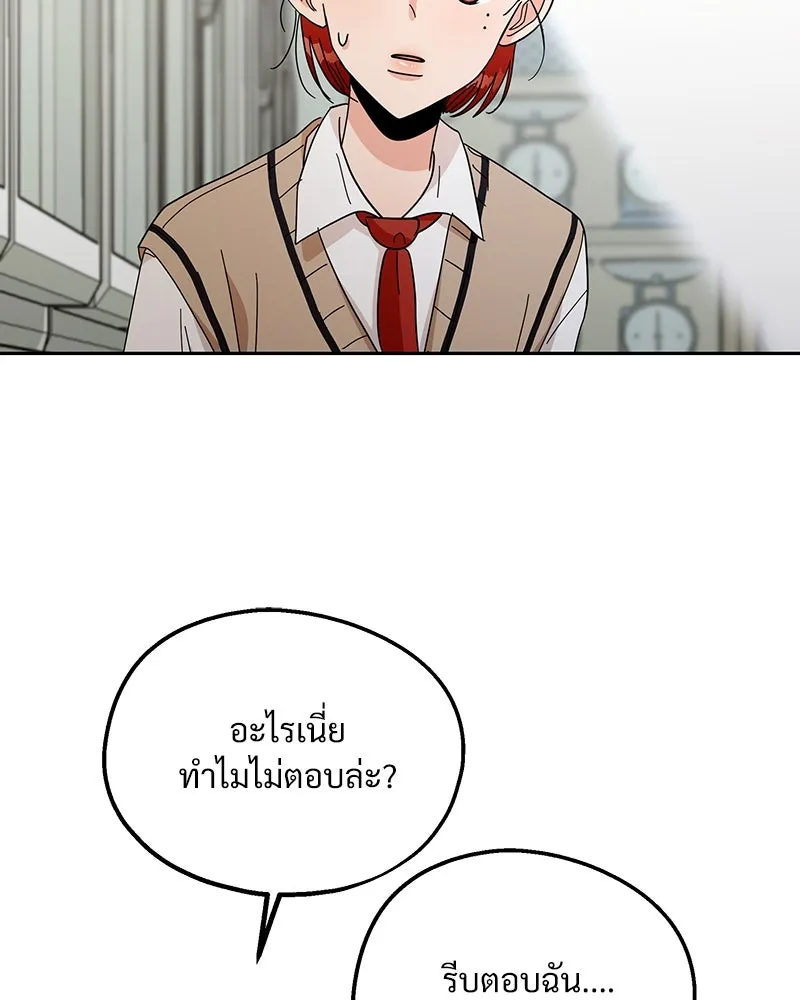 Pyramid Game เกมพีระมิด ตอนที่ 35 รูปที่ 77