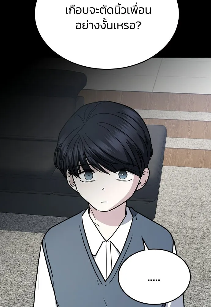 รักแล้วห้ามเลิก ตอนที่ 55 รูปที่ 31
